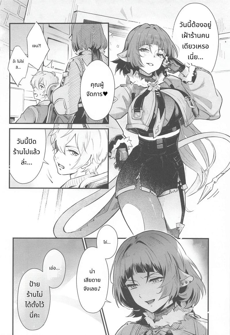 คำล่อใจ